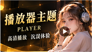 没有影子的钟分集主题视觉